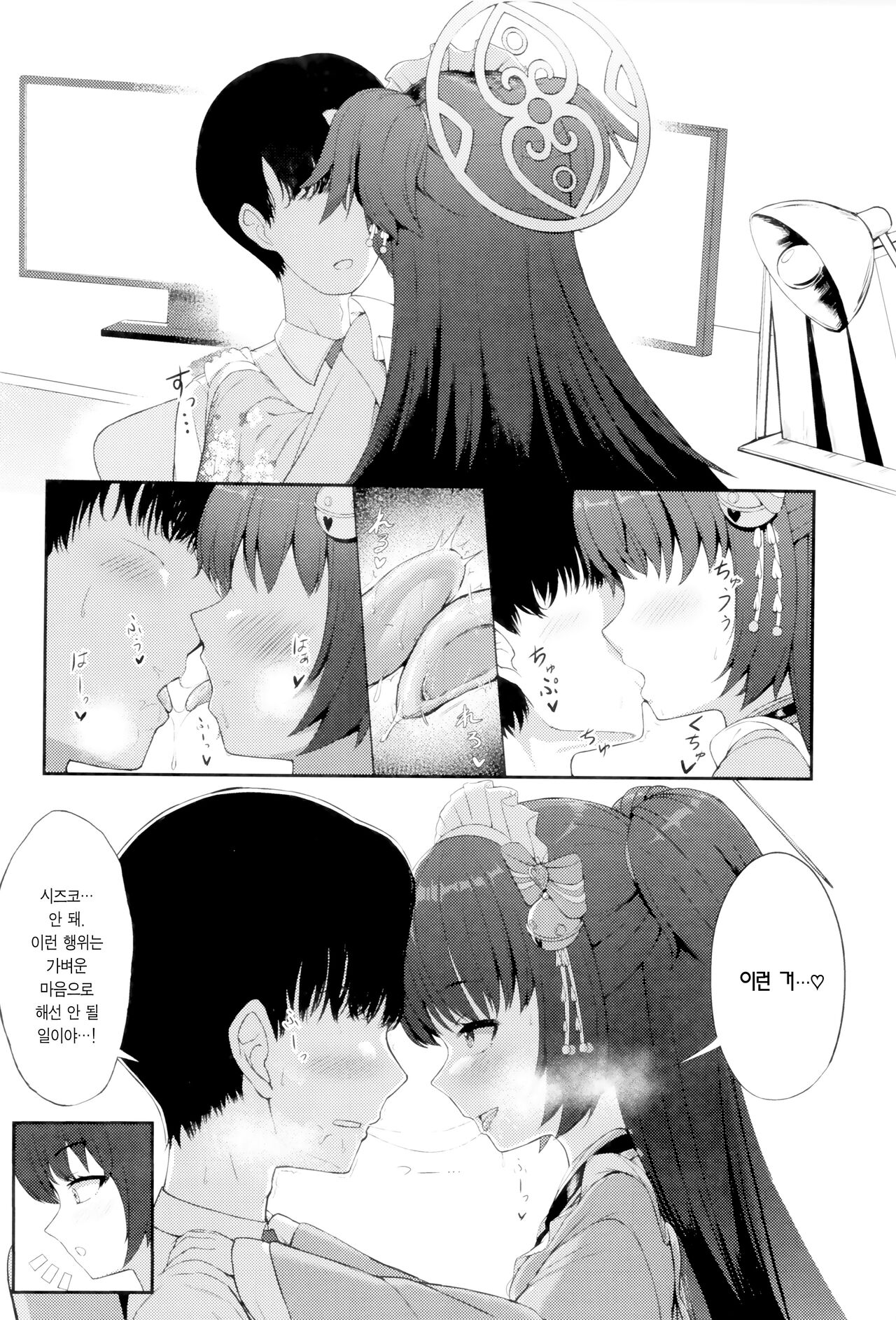 Momoyo no Yuuwaaku | 백야의 유혹 page 5 full