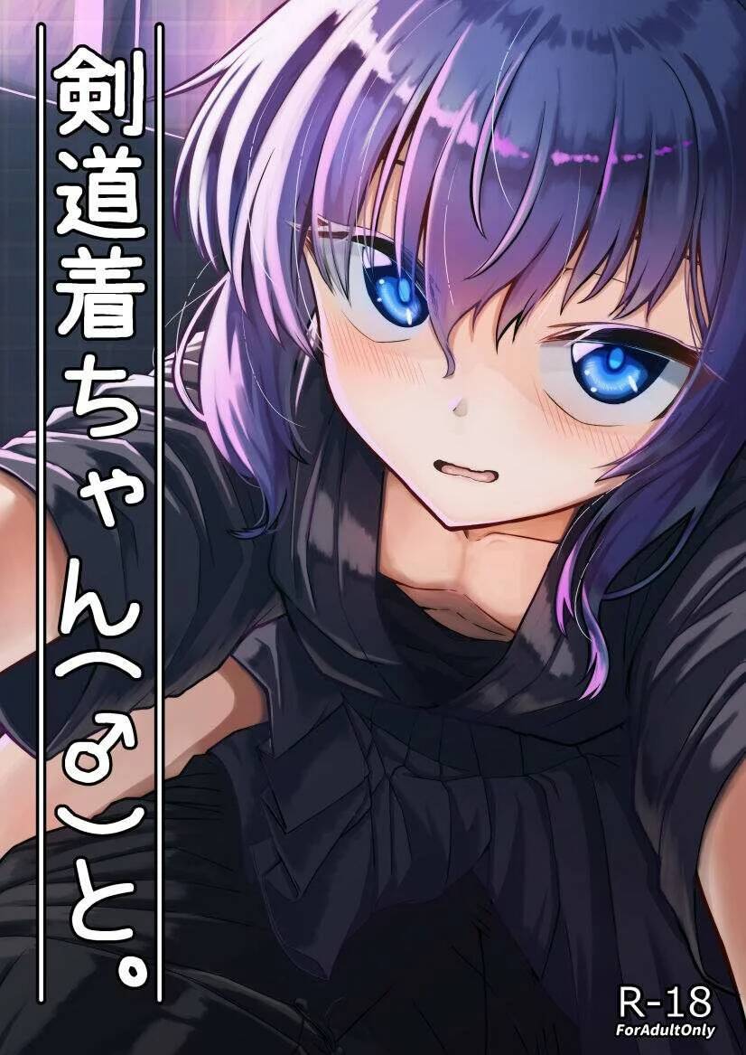 Kendougi-chan  to. page 1 full