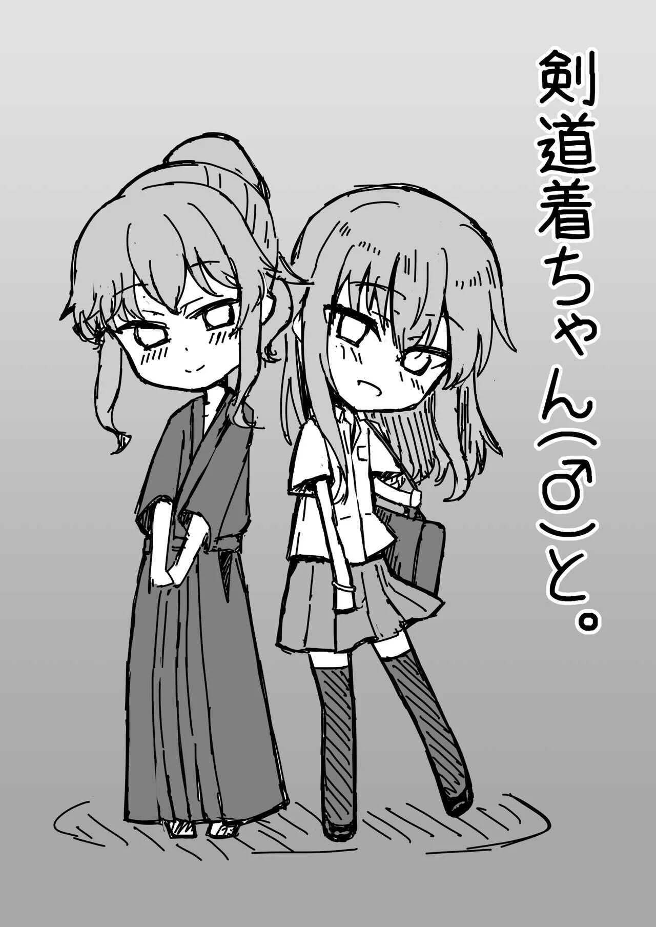 Kendougi-chan  to. page 2 full