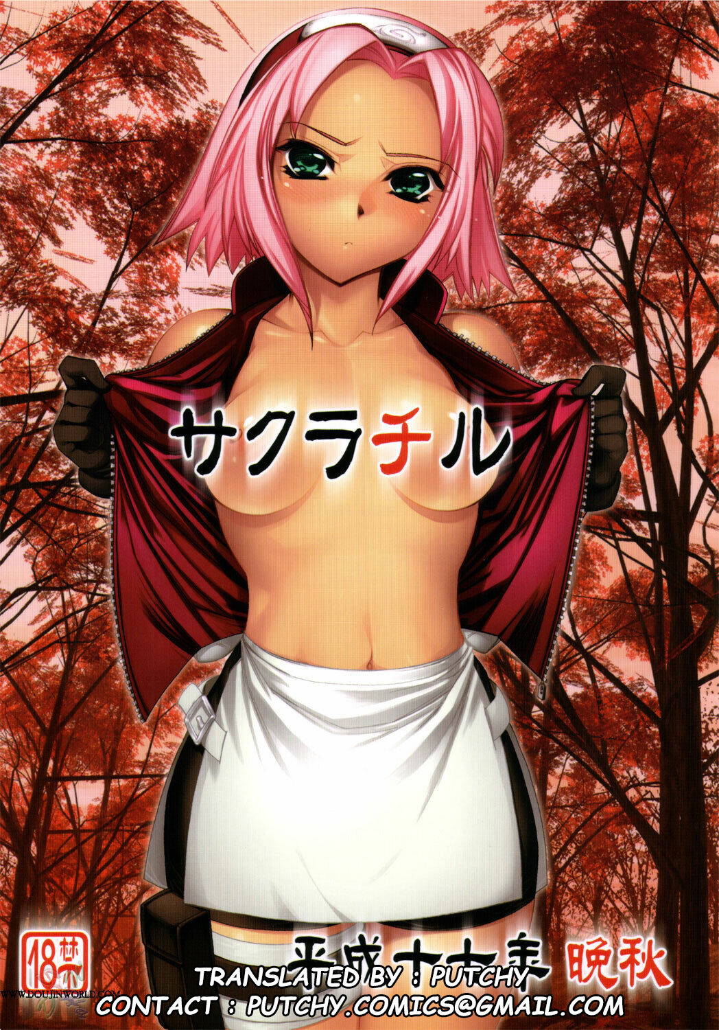 Sakura Chiru page 1 full