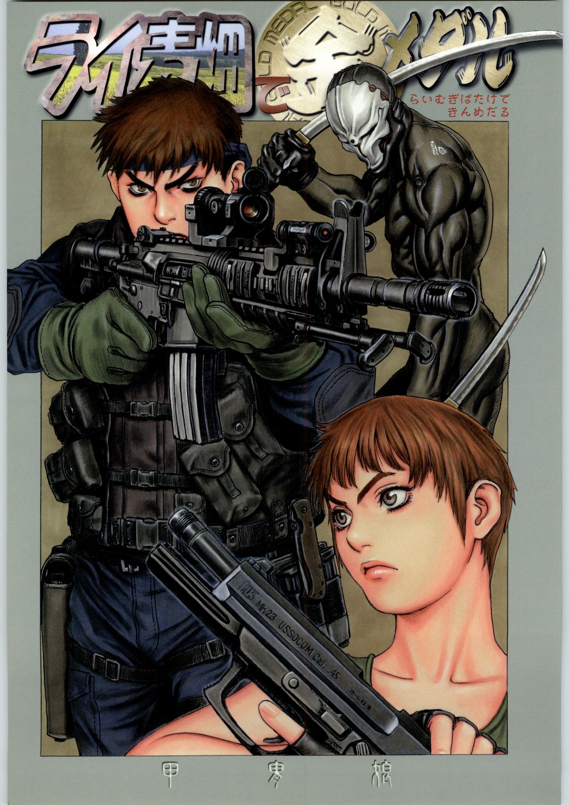 collection page 2 full