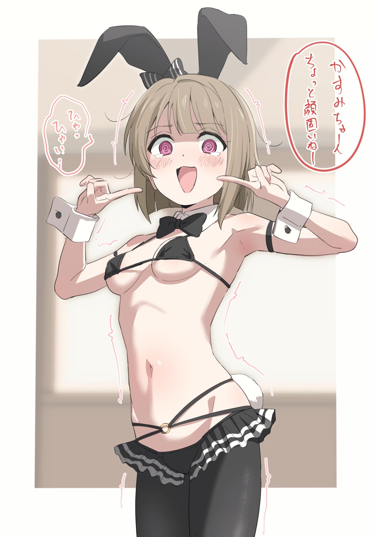 サインこす page 7 full