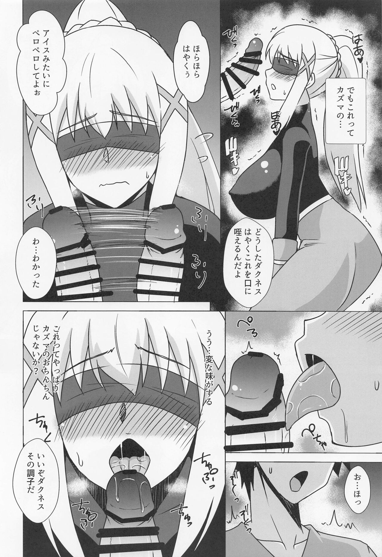 Darkness no Okuchi Onaho Jiyuu ni Tsukai Houdai page 3 full