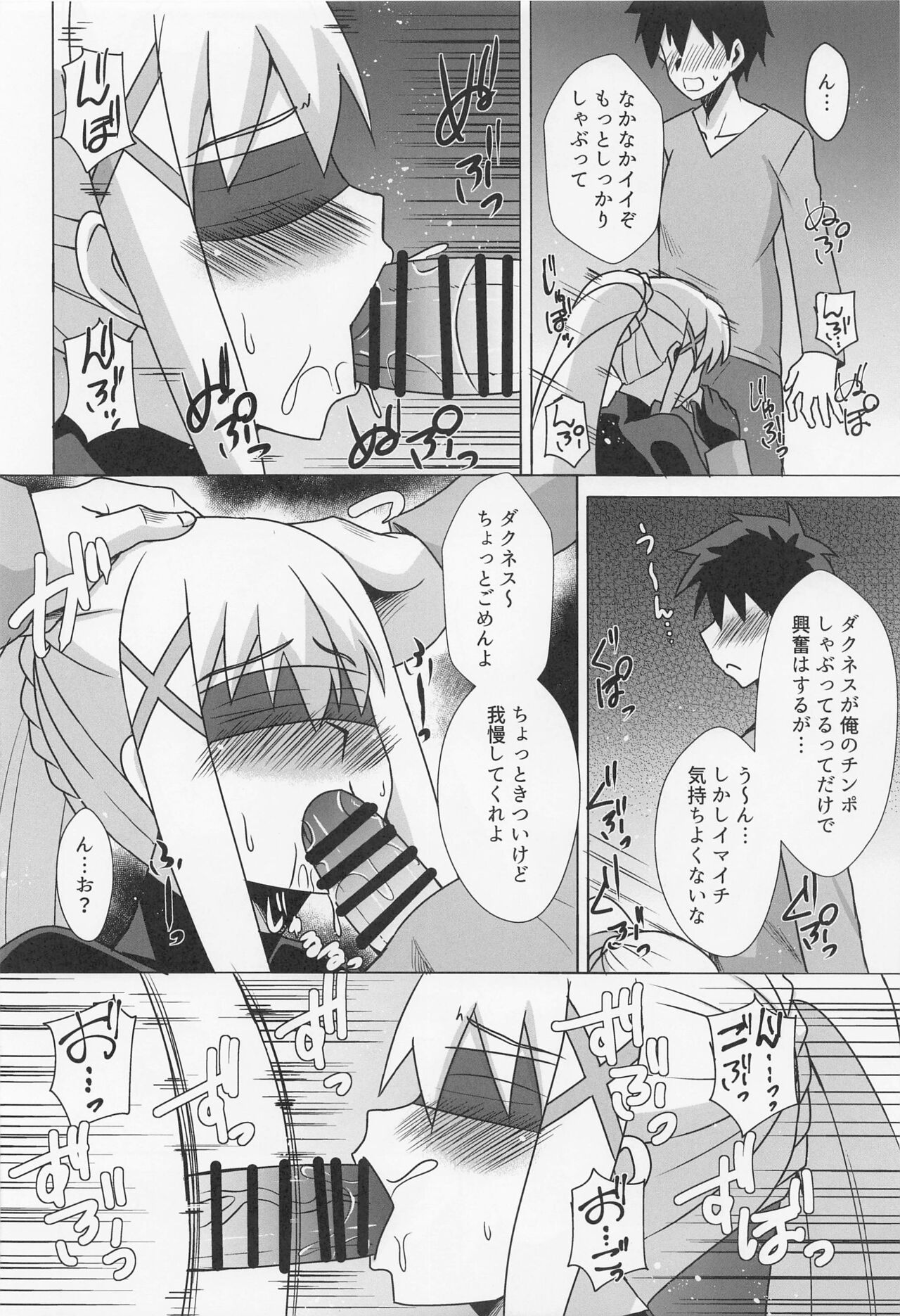 Darkness no Okuchi Onaho Jiyuu ni Tsukai Houdai page 5 full