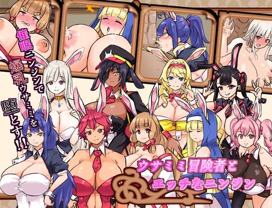 Usamimi Boukensha to Ecchi na Ninjin page 1 full