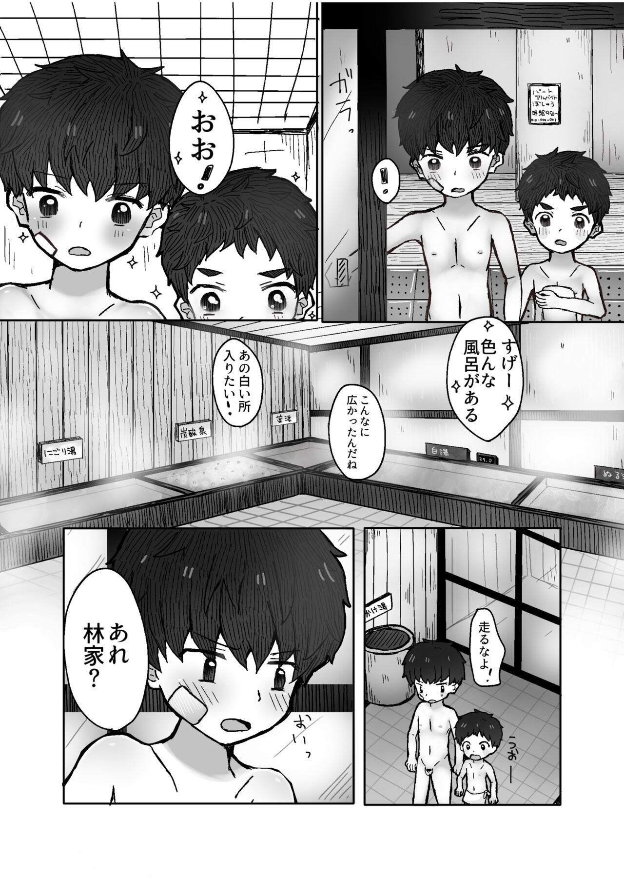 Yamitsuki~ Hayashiyakun~ page 9 full
