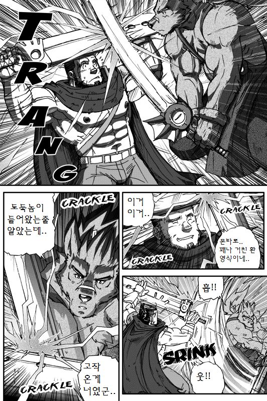 Montero and Zedd page 4 full