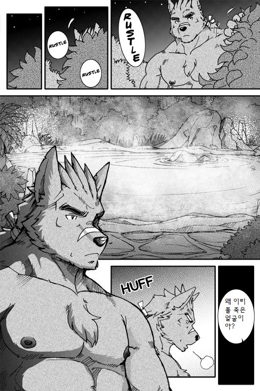 Montero and Zedd page 8 full