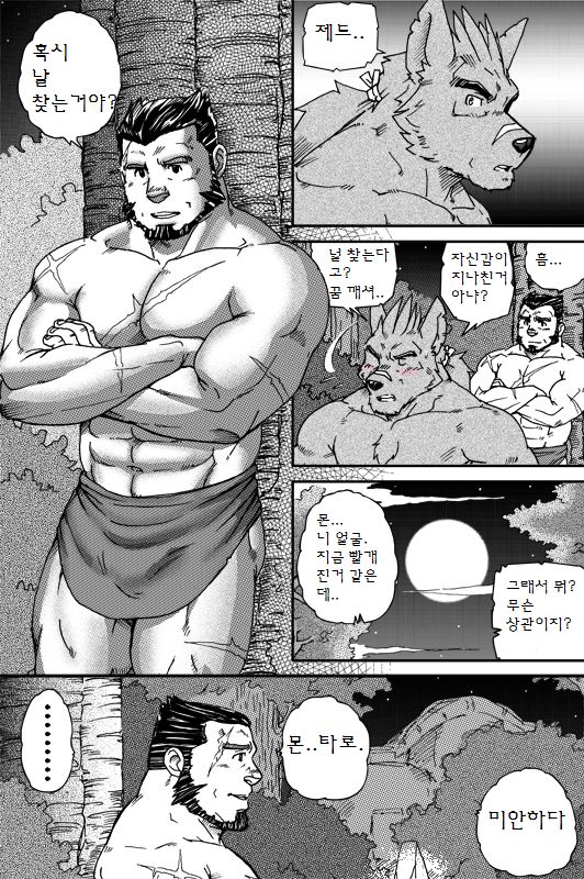 Montero and Zedd page 9 full