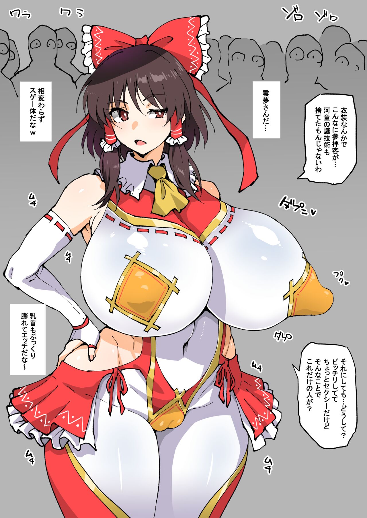 Sanpaikyaku ga Fueru Ishou o Kiru Reimu-san page 1 full