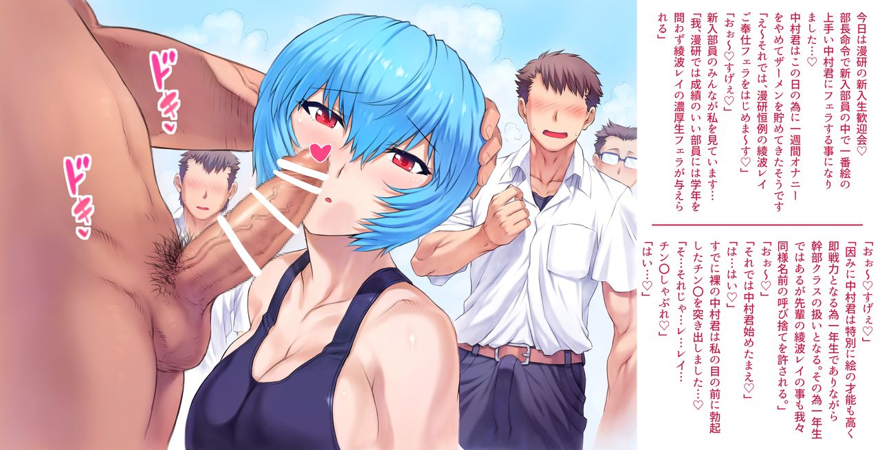 Manken Shinnyuusei Kangeikai page 1 full