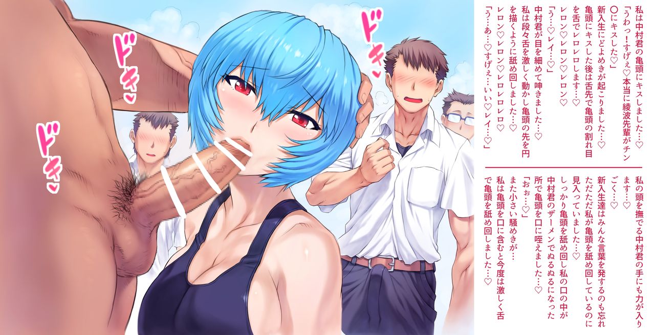 Manken Shinnyuusei Kangeikai page 2 full