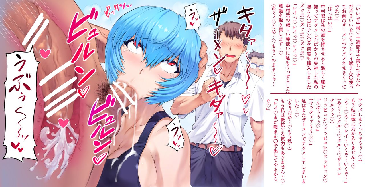 Manken Shinnyuusei Kangeikai page 9 full