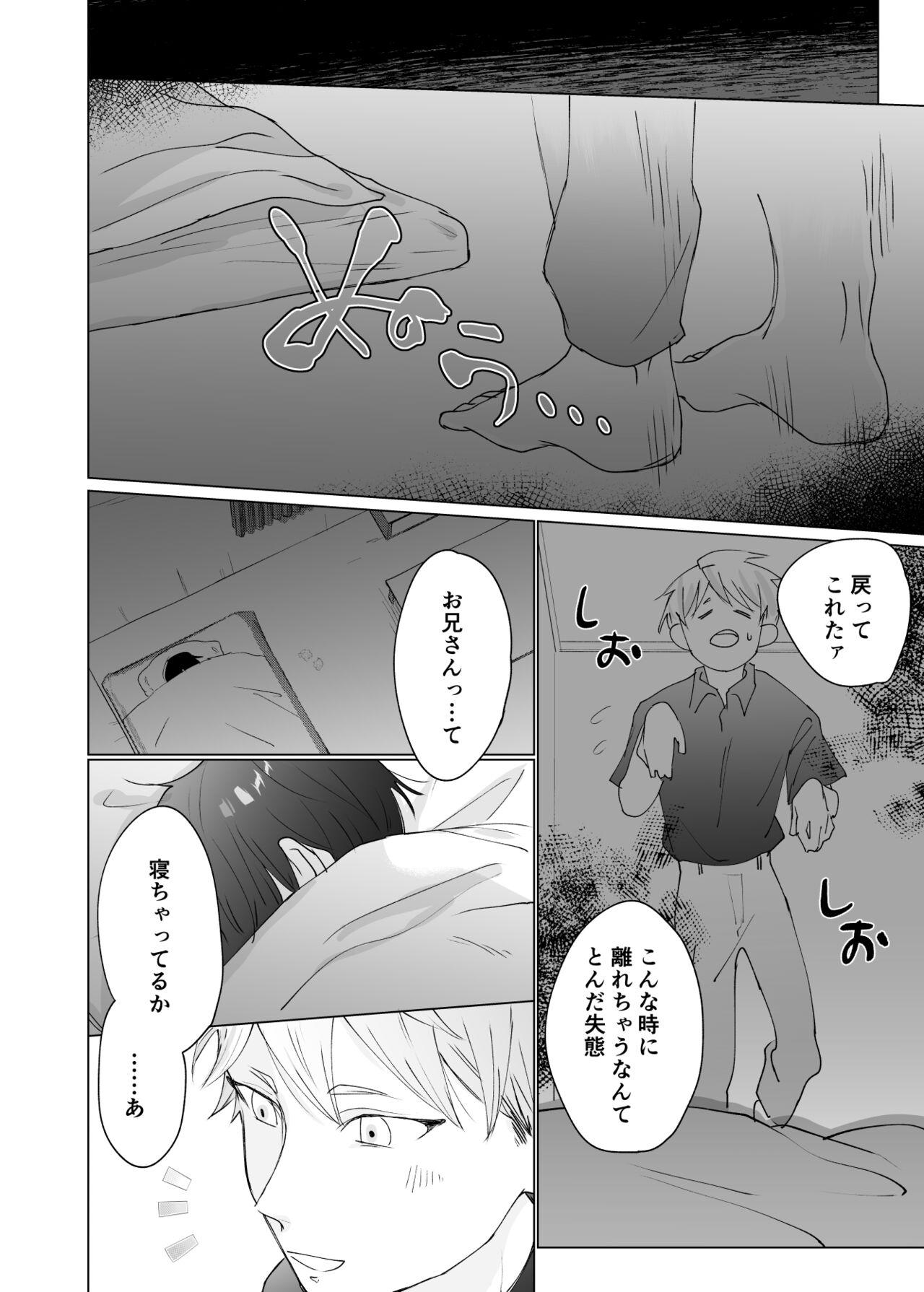 Yuurei Shoshinsha ni Natsukaremashita 3 page 10 full