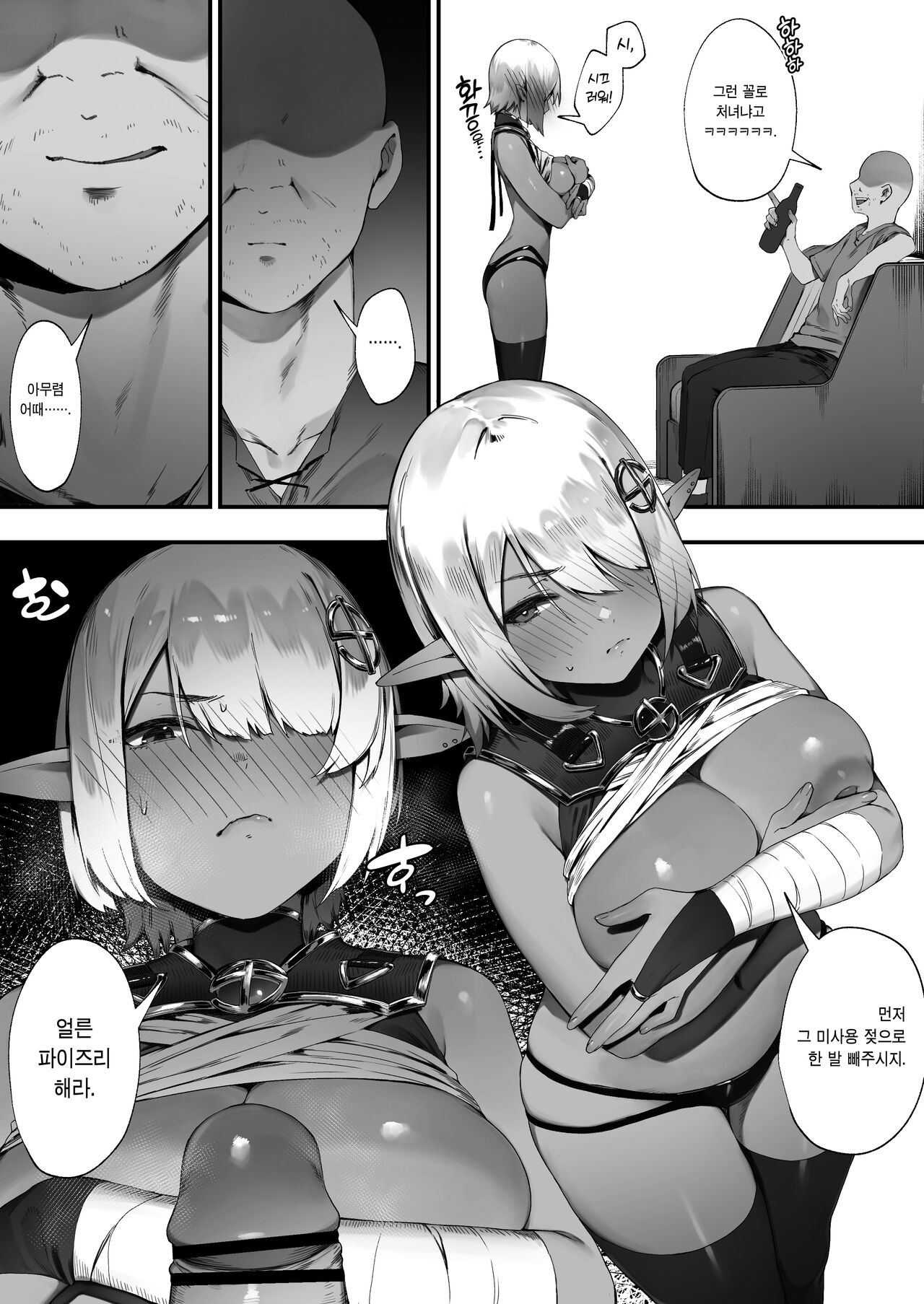 Dark Elf-san to Noroi no Soubi 3 | 다크 엘프 양과 저주받은 장비 ③ page 3 full