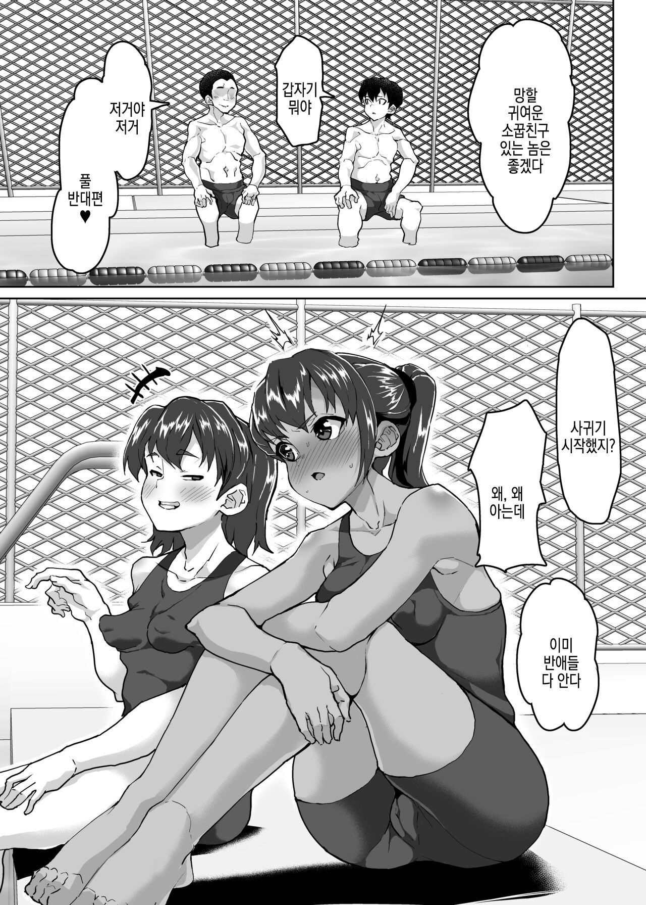 Oshiego Wakarase Seikyouiku ~Kareshi Mochi Oshiego Puniman Kanraku Hen~ | 제자 참교육 성교육 ~남친 있는 제자 말랑보지 함락편~ page 3 full