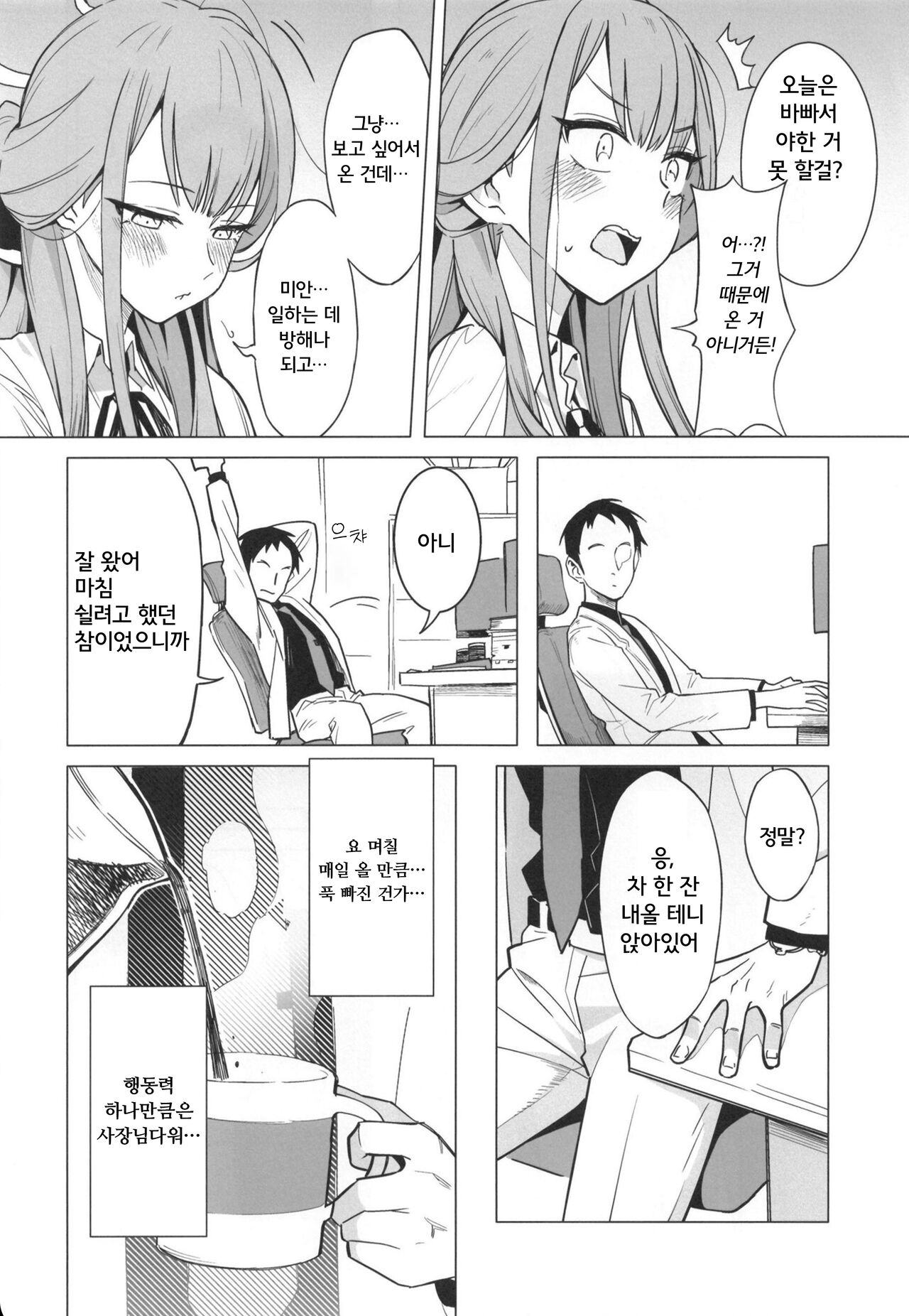 shachou to ichasuru hon page 5 full