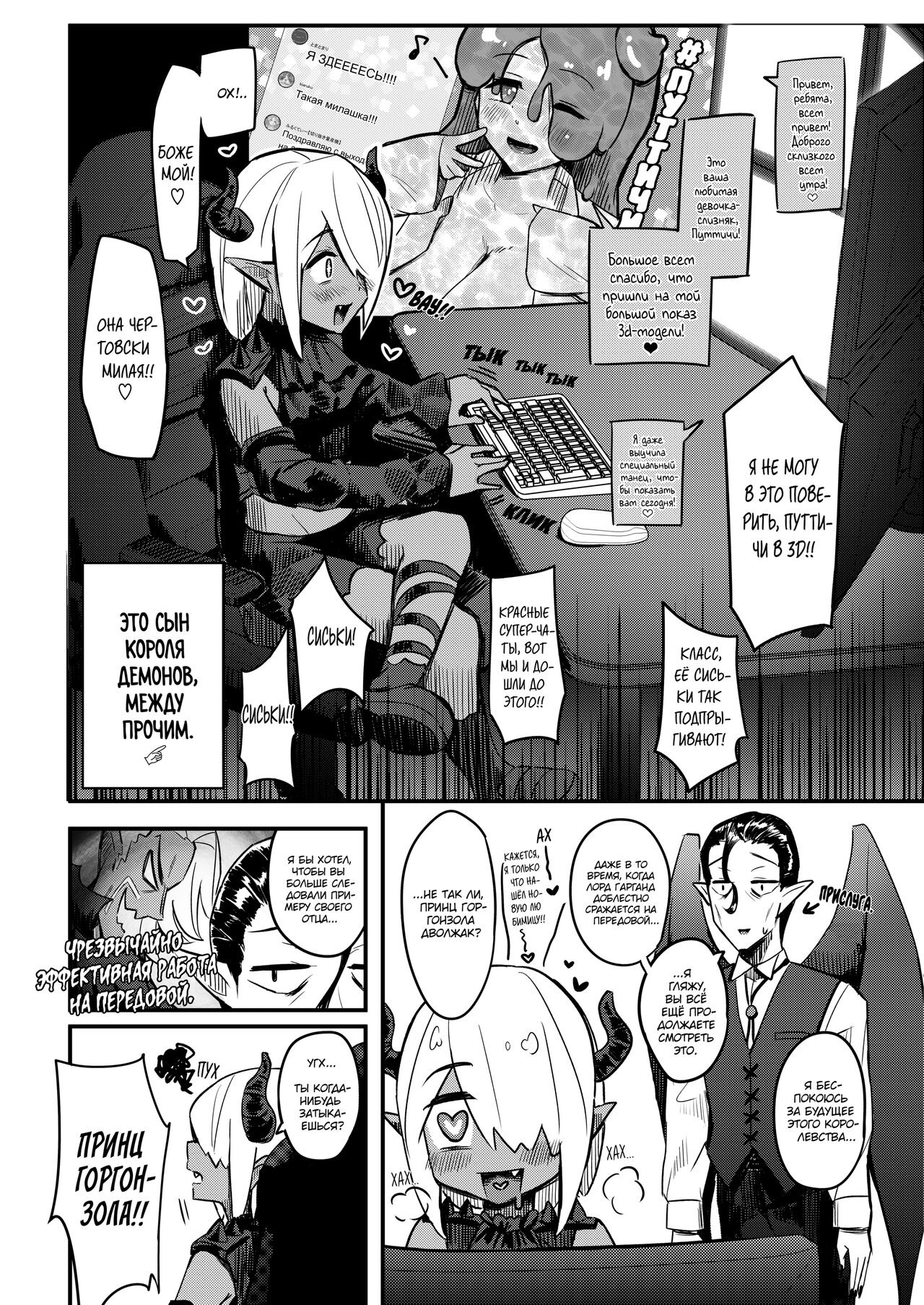 Kusozako Sourou Maou wa Chouanzangata no Mucchi Muchi Elf Mama ni Makeppanashi | Kusozako Sourou Maou wa Chouanzangata no Mucchi Muchi Elf Mama ni Makeppanashi page 3 full