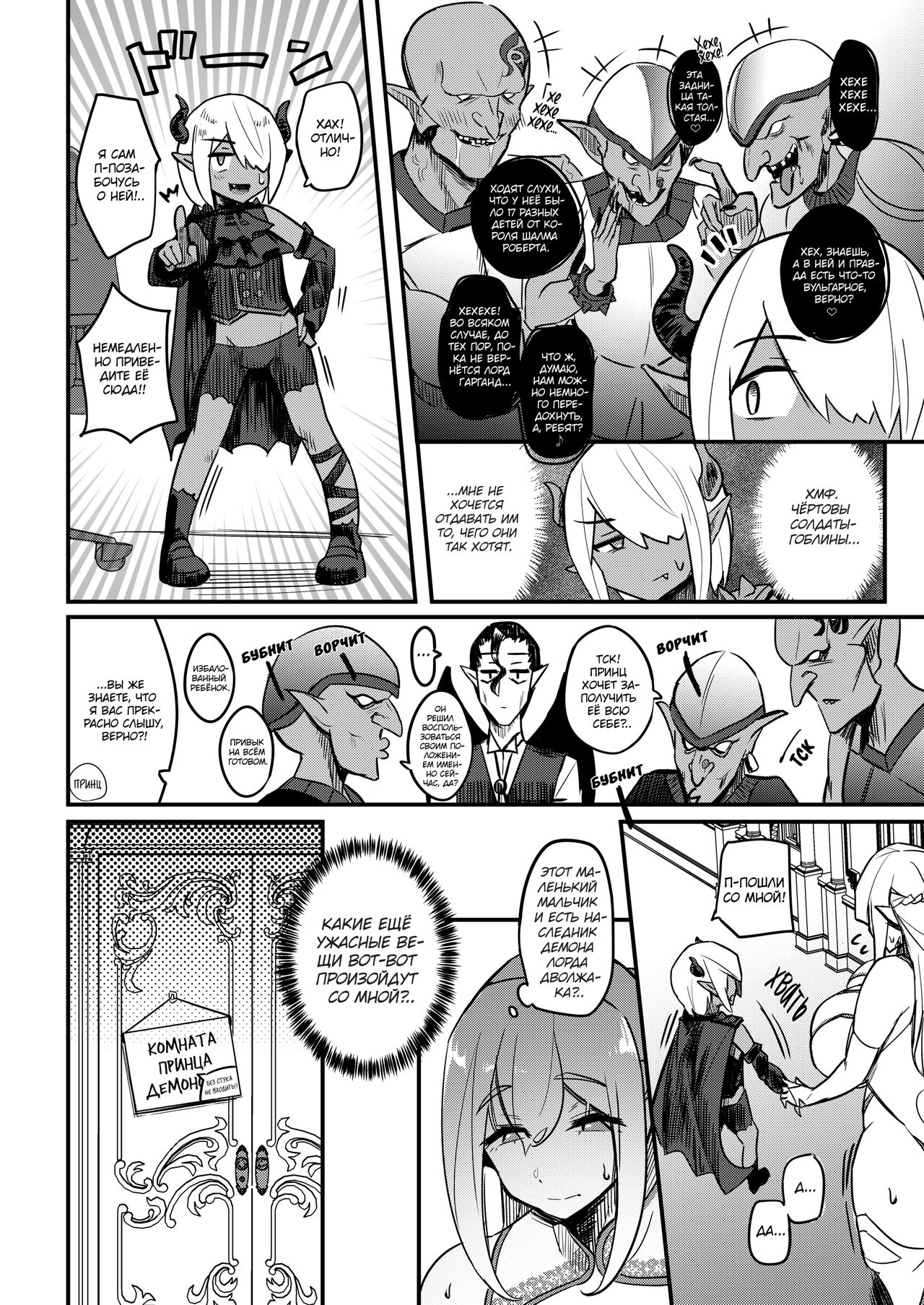 Kusozako Sourou Maou wa Chouanzangata no Mucchi Muchi Elf Mama ni Makeppanashi | Kusozako Sourou Maou wa Chouanzangata no Mucchi Muchi Elf Mama ni Makeppanashi page 5 full