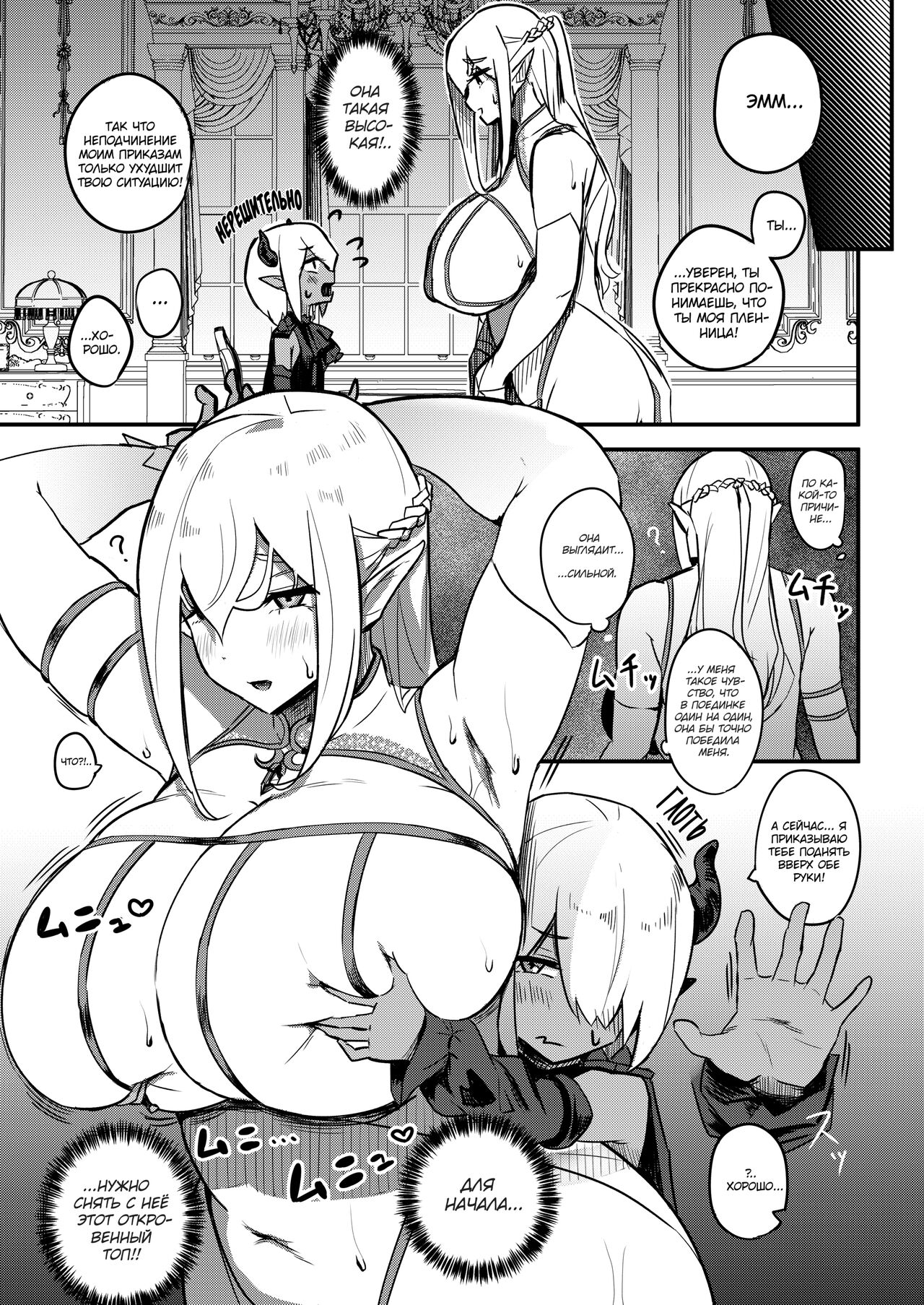 Kusozako Sourou Maou wa Chouanzangata no Mucchi Muchi Elf Mama ni Makeppanashi | Kusozako Sourou Maou wa Chouanzangata no Mucchi Muchi Elf Mama ni Makeppanashi page 6 full