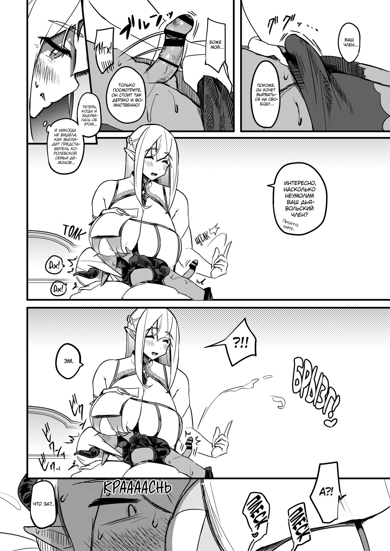 Kusozako Sourou Maou wa Chouanzangata no Mucchi Muchi Elf Mama ni Makeppanashi | Kusozako Sourou Maou wa Chouanzangata no Mucchi Muchi Elf Mama ni Makeppanashi page 9 full