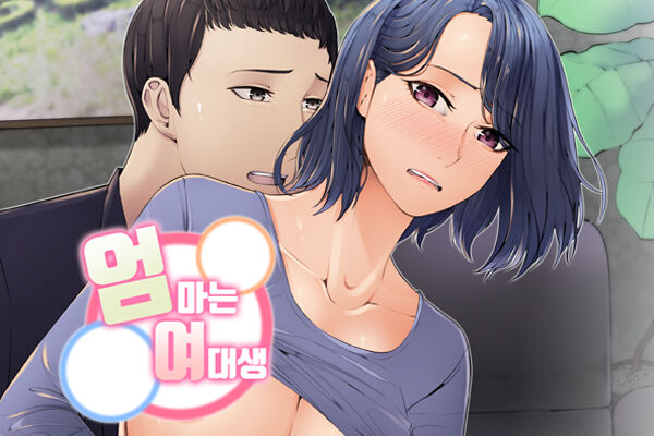 Never Too Late / My Mom Is a Female College Student 125 - 132 page 1 full