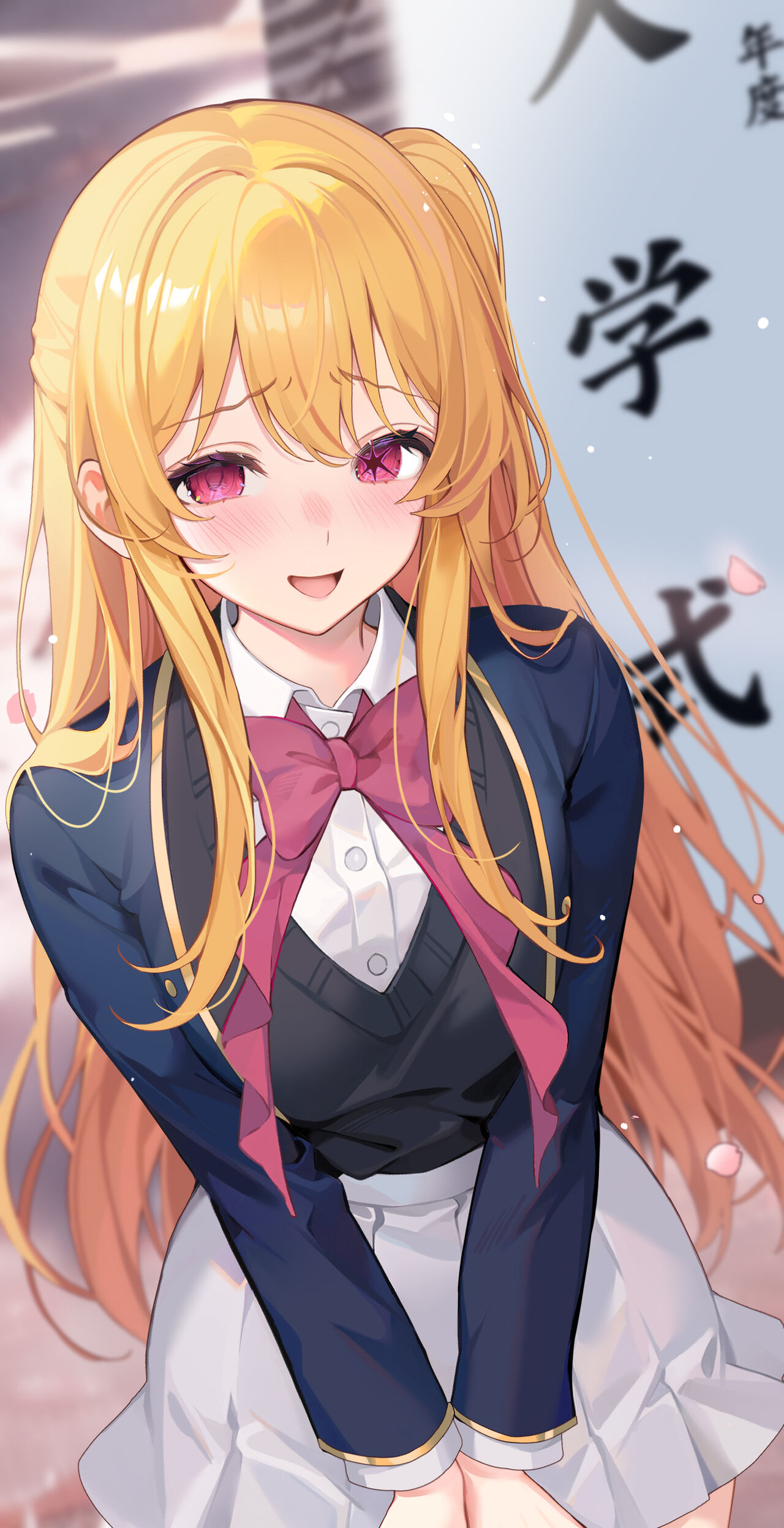 星野ルビーの特別入学式 page 3 full