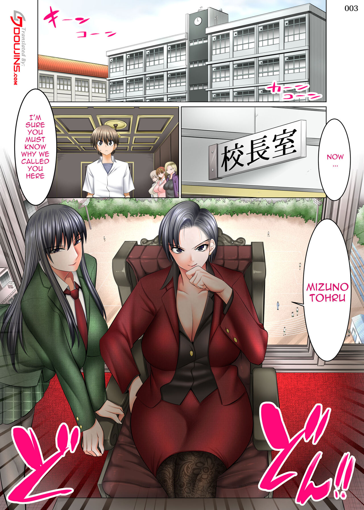 Boku Igai Inpo no Sekai 4 Kouchou & Seitokaichou Oyakodon Hen | A World Where All Men But Me Are Impotent 4 - The School President & Student Council Member Mother/Daughter Edition page 3 full