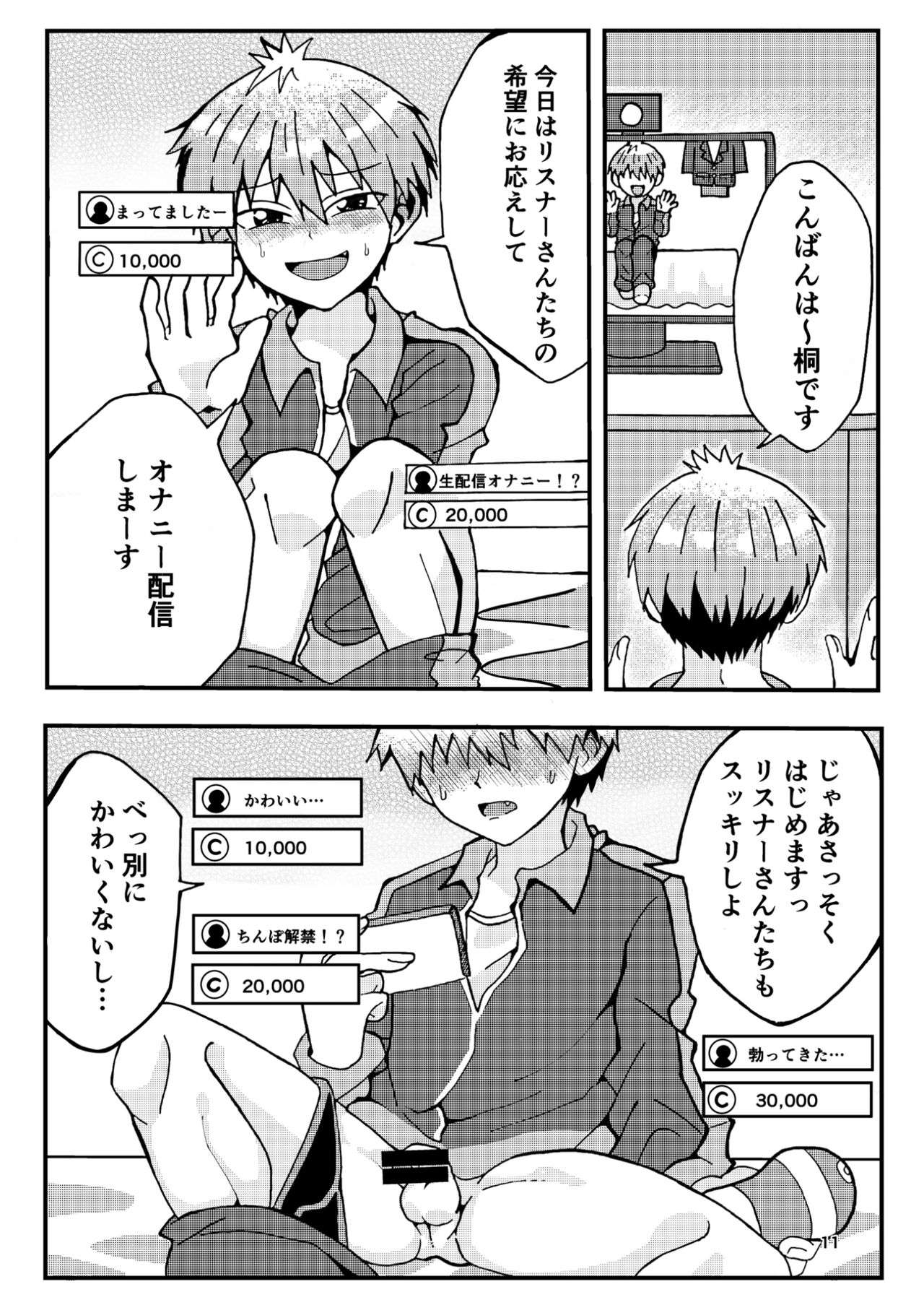 Uzaki-kun wa Asobitai! page 10 full