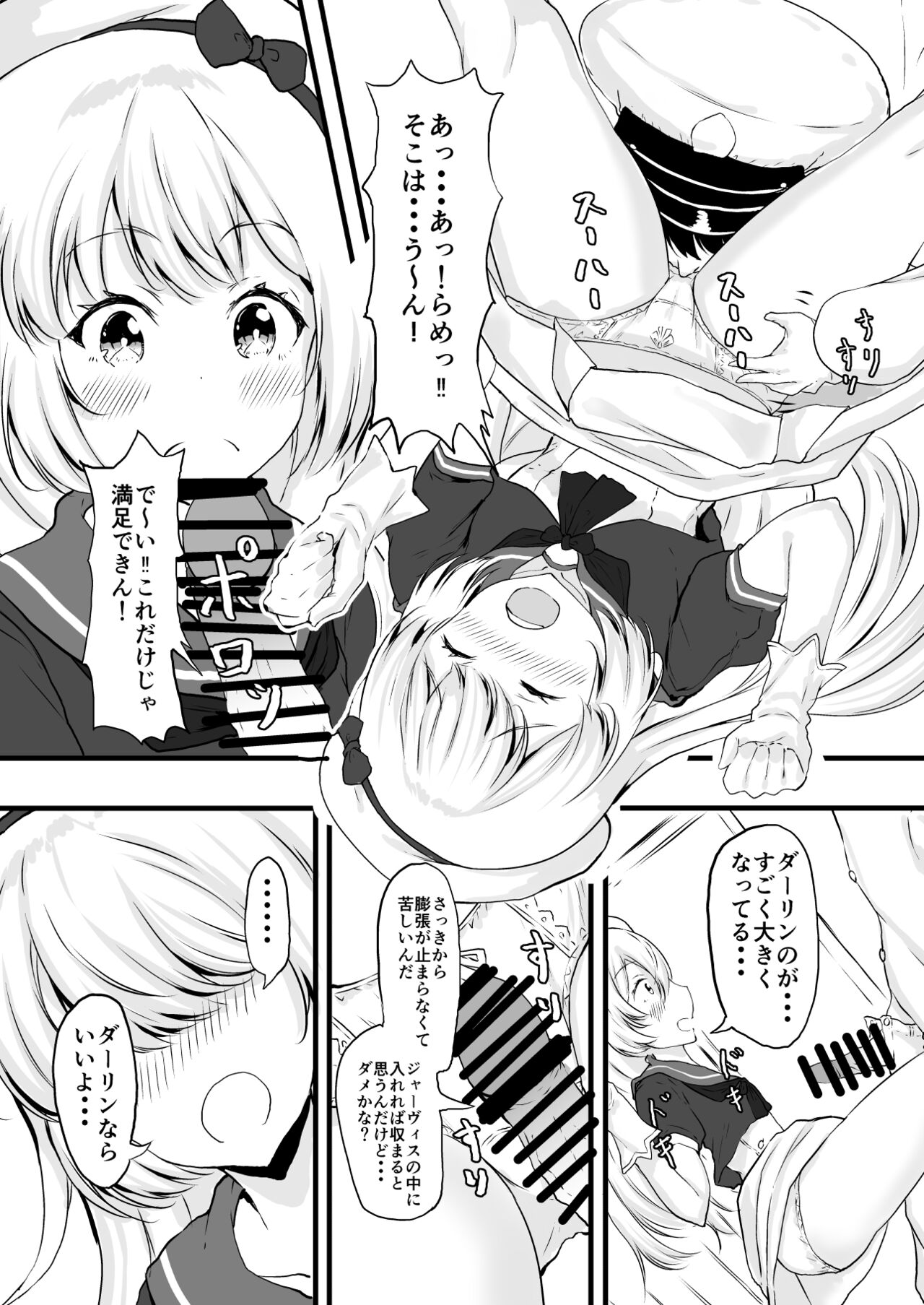 Eikoku Shijo o Saimin de Omoi no mama ni! page 7 full
