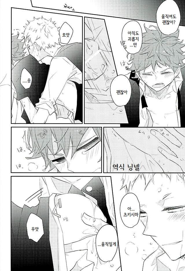 Kimi, Dakara Suki page 10 full