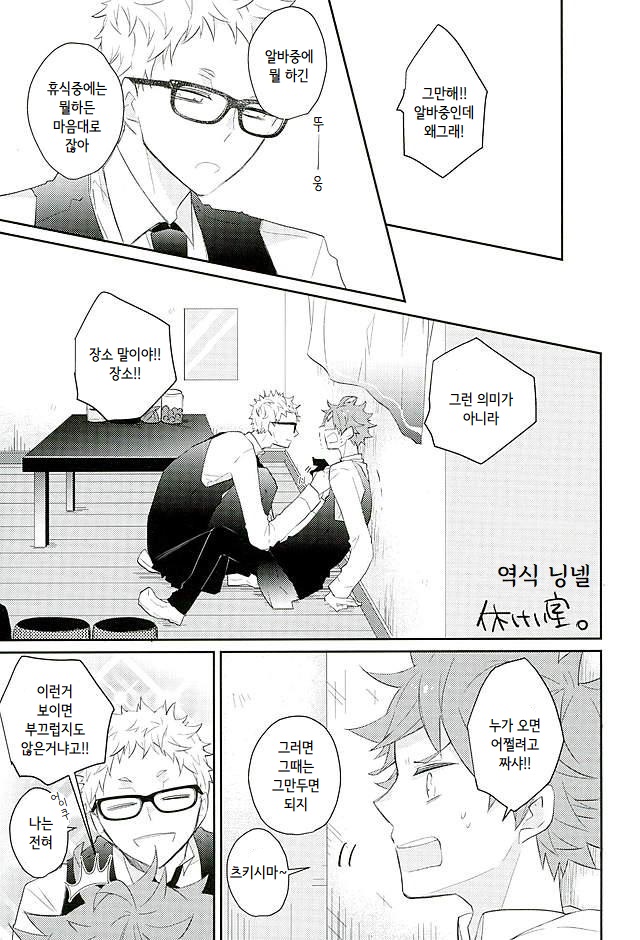 Kimi, Dakara Suki page 2 full