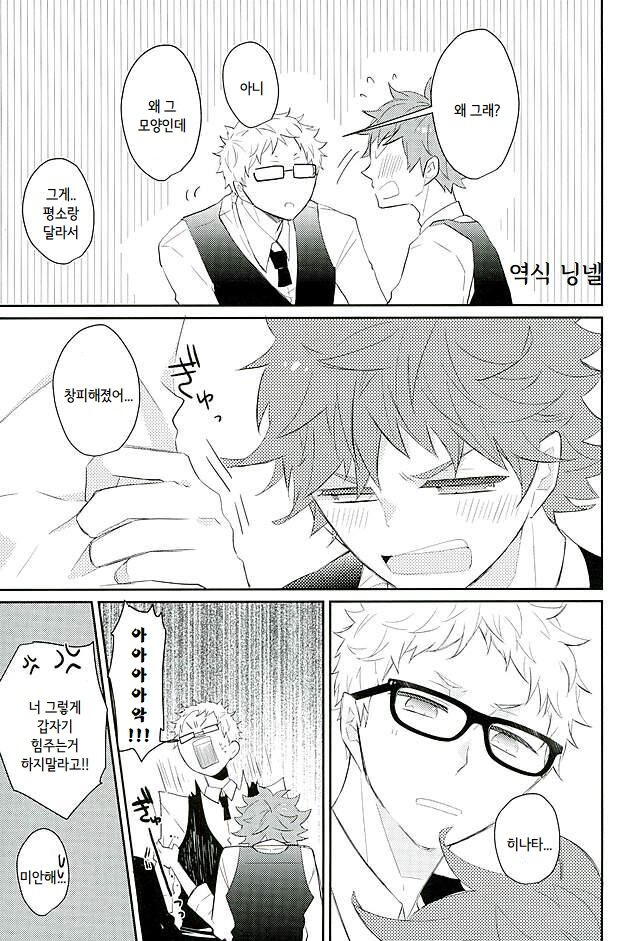Kimi, Dakara Suki page 4 full