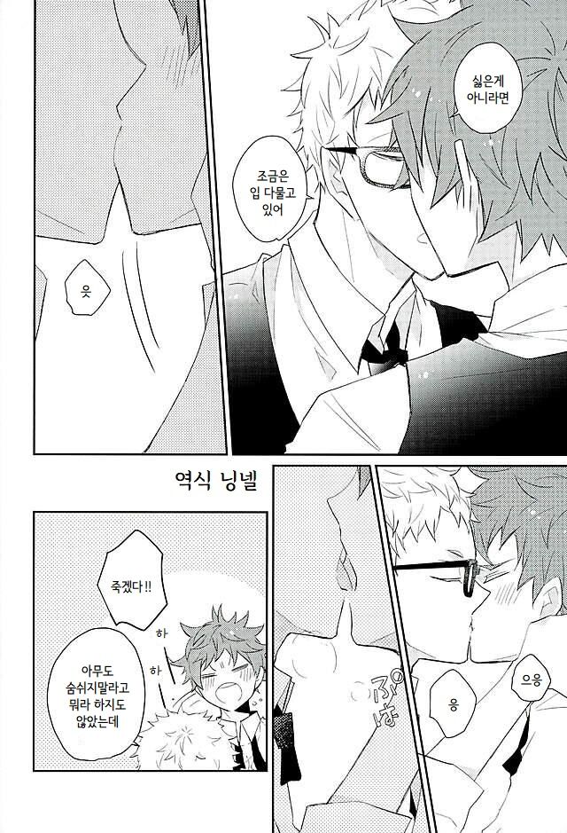 Kimi, Dakara Suki page 5 full