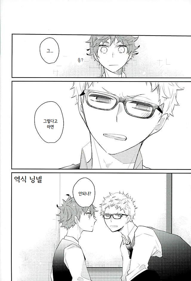 Kimi, Dakara Suki page 7 full