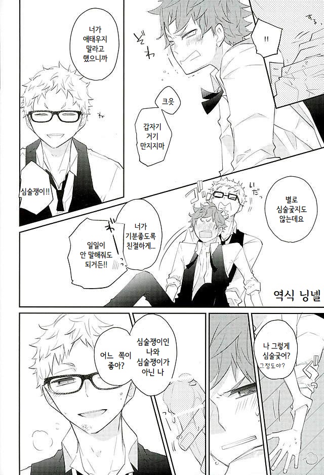 Kimi, Dakara Suki page 9 full