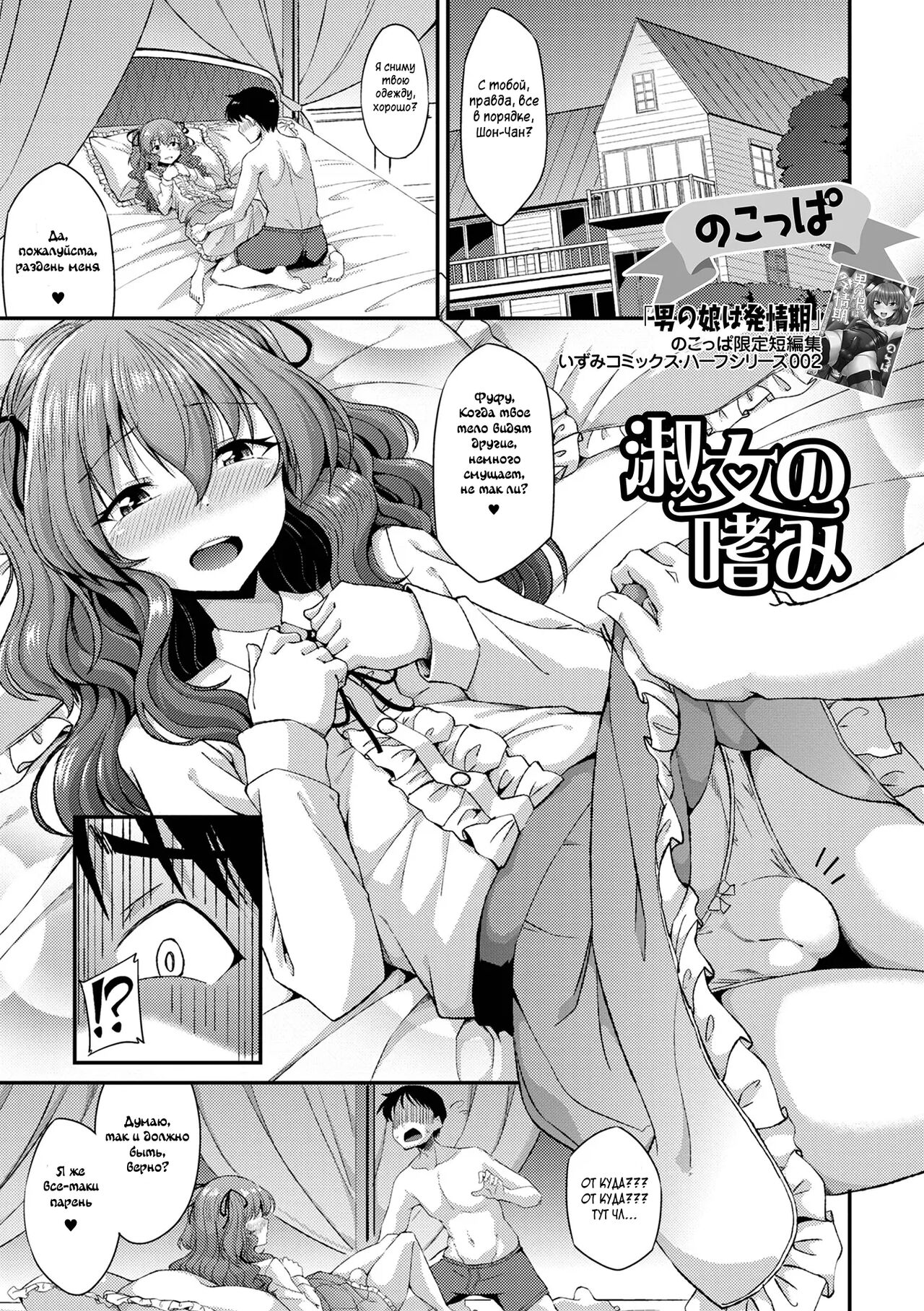 Shukujo no Tashinami page 1 full