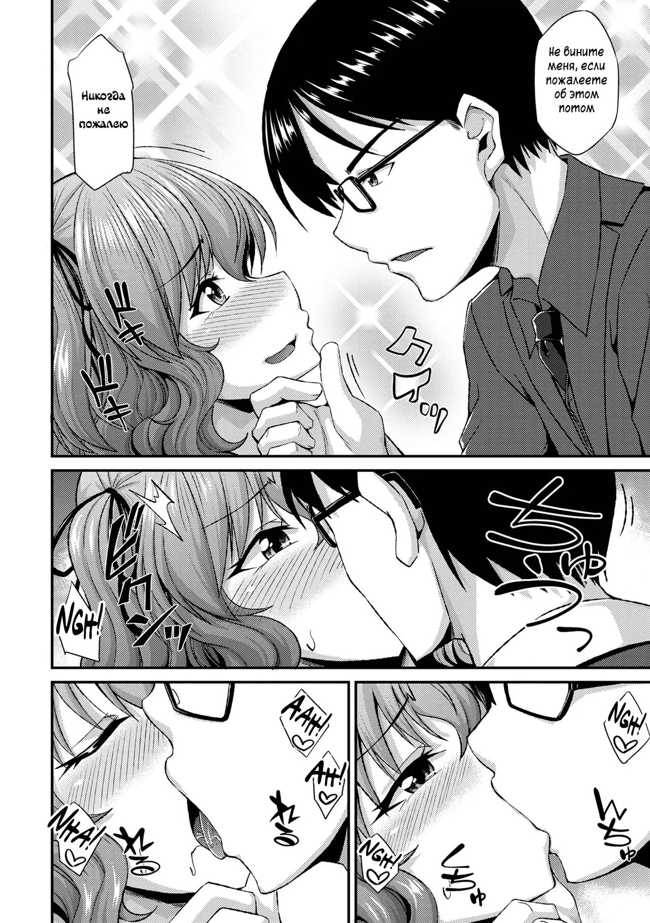 Shukujo no Tashinami page 6 full