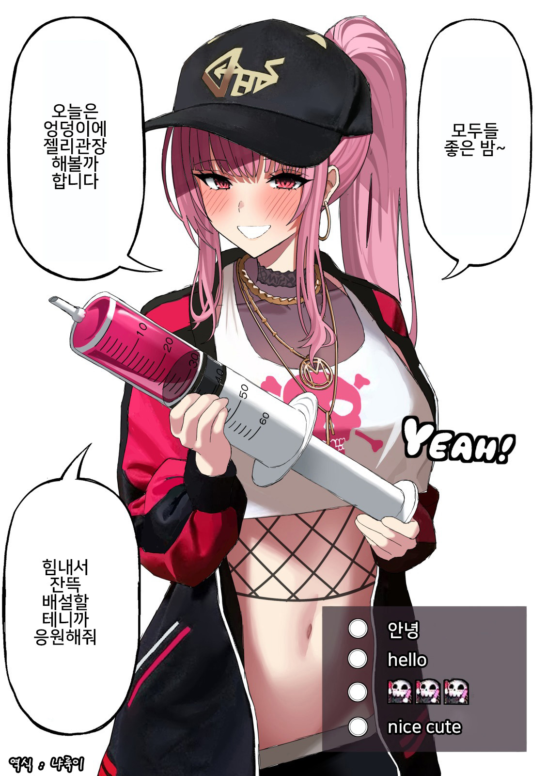 Mori Calliope Haisetsu Jelly page 1 full
