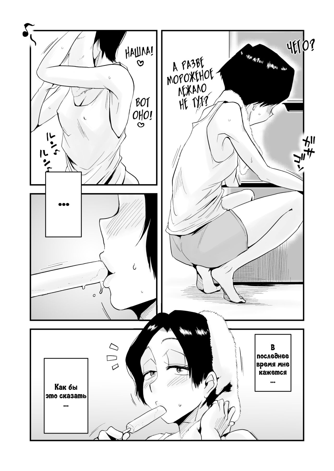 46-sai Hinnyuu Haha to no Kinshin SEX page 2 full
