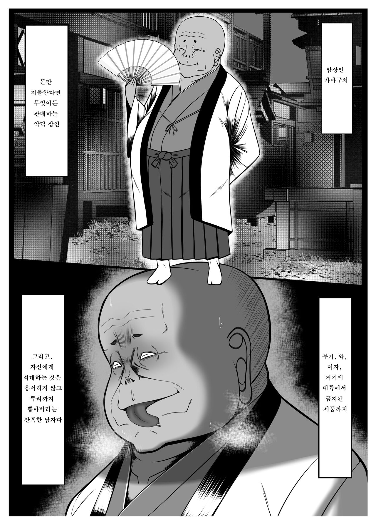 Kunoichi Kaede no Uragiri, Tasuke ni Itta Osananajimi wa Sude ni Boku Igai no Otoko ni Somerarete Ita... page 3 full