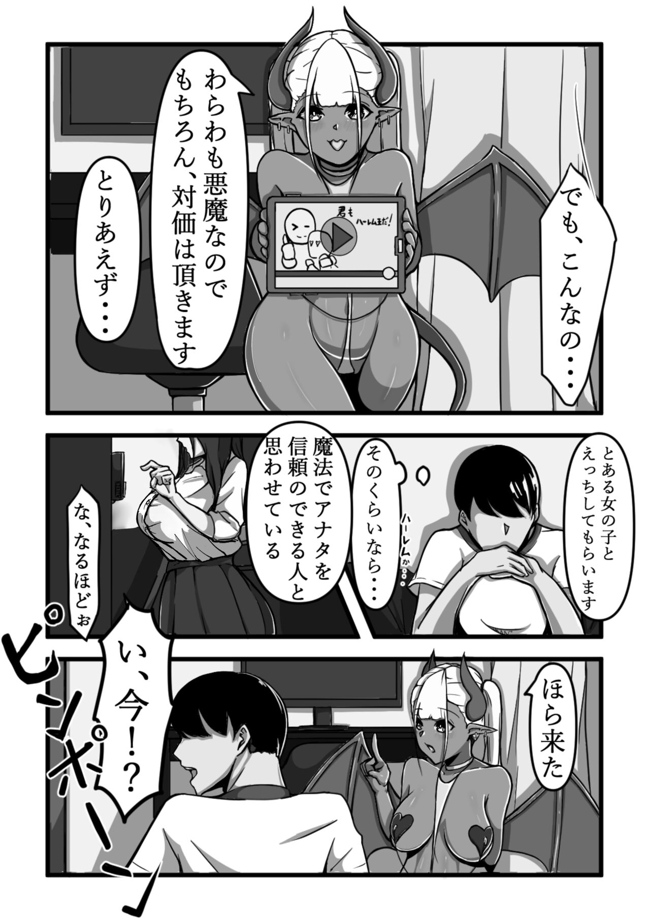 Chichi no Aru Seikatsu Soushuuhen I "Chounyuu JK Cosplayer RUNA ga Ochiru made" page 7 full