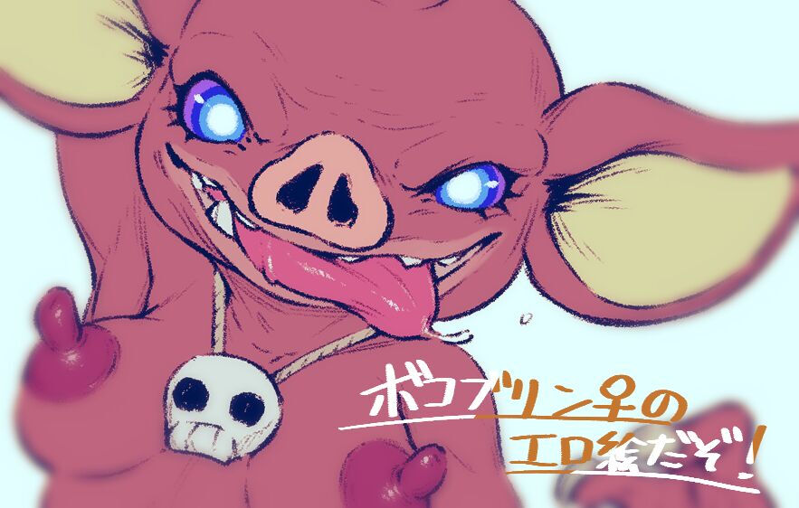Mesu Bokoblin ni Osowareru Hanashi page 1 full