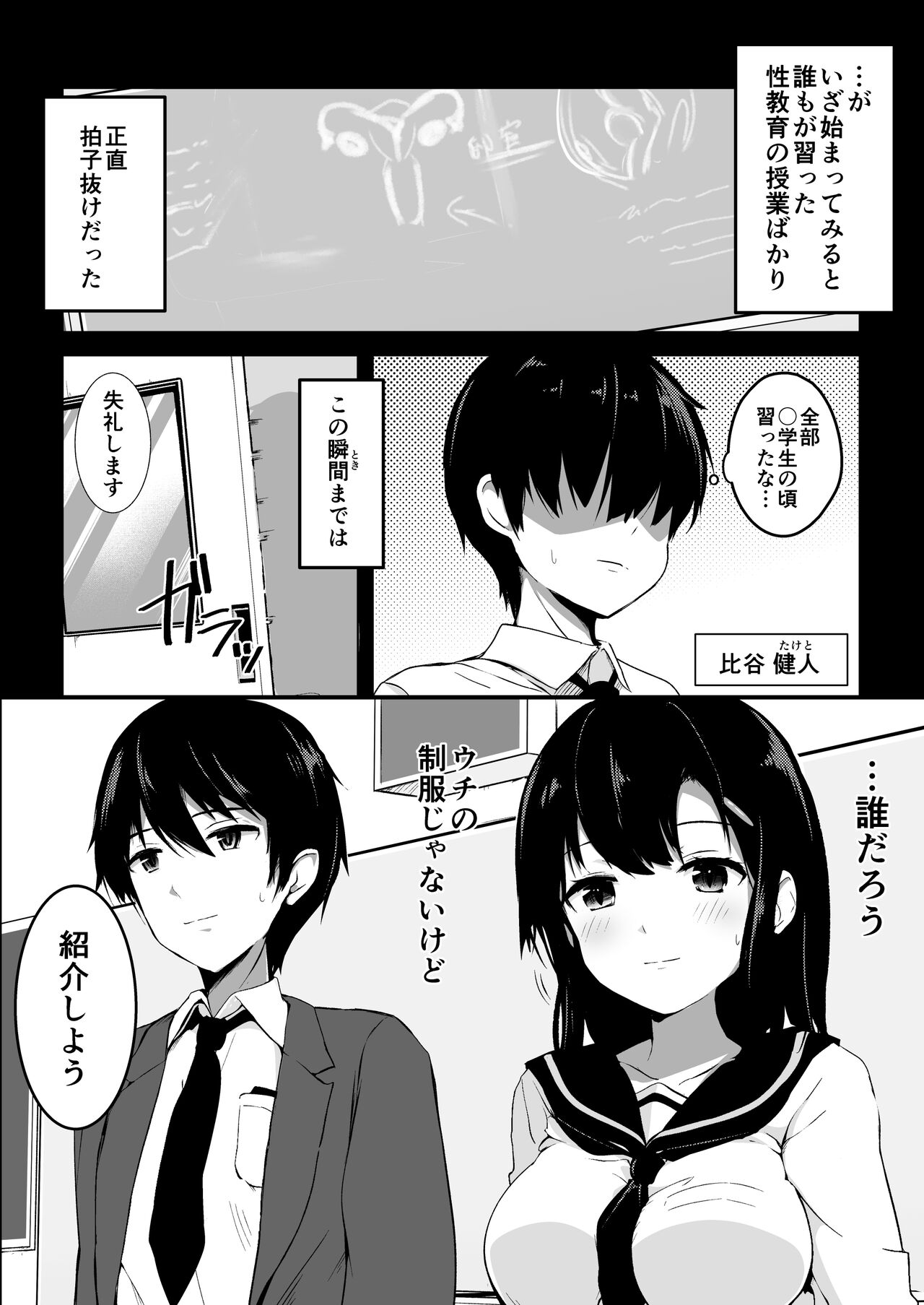Kozukuri Program page 3 full