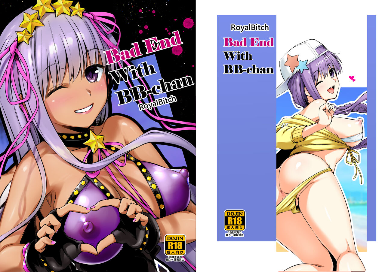 BB-chan to Bad End o | Bad End with BB-chan page 1 full