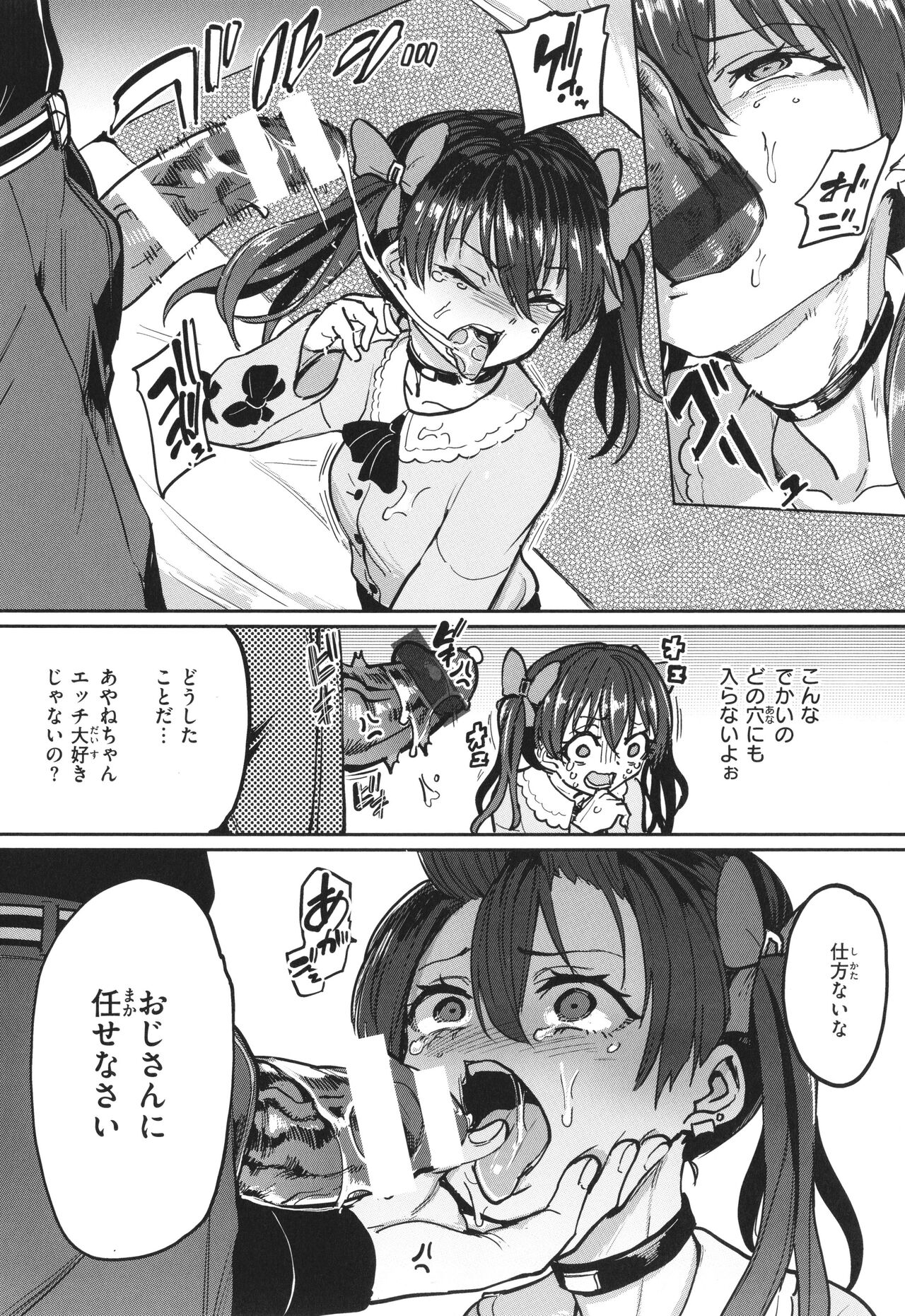 Pet Girl page 10 full