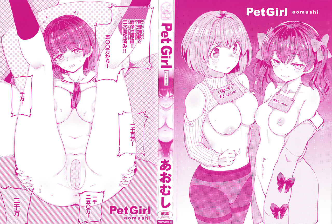 Pet Girl page 2 full