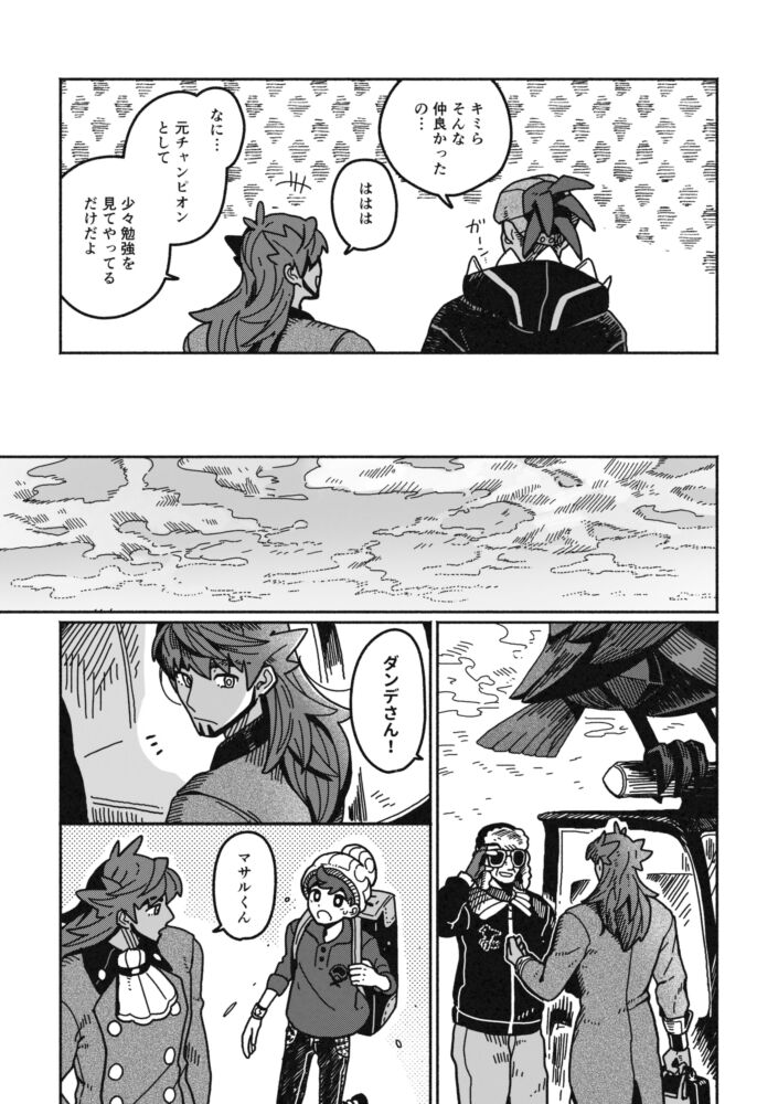 Koi no Kyoukasho page 4 full