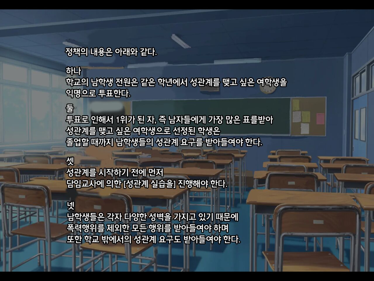 신정책 ~동급생에게 범해지는 게 의무인 여학생~ / Shinseisaku ~Doukyuusei ni Okasareru Koto o Gimuzukerareta Seito~ page 4 full