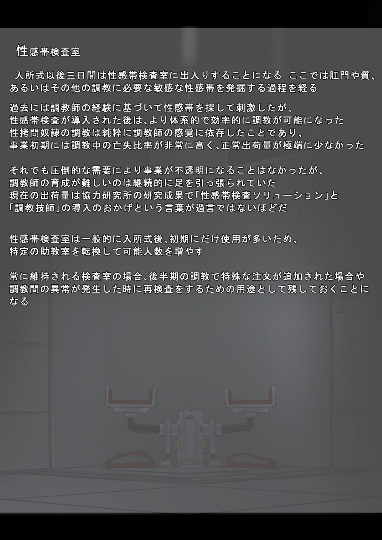 2 nichime gogo anaru seikantai kensa page 3 full